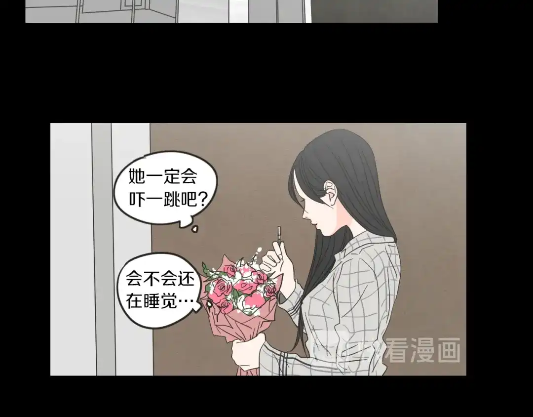 《What Does The Fox Say？》第11话 出轨？ 第34页