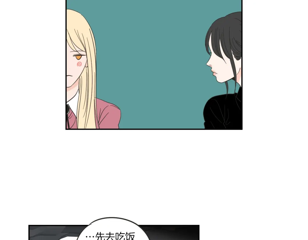 《What Does The Fox Say？》第11话 出轨？ 第75页