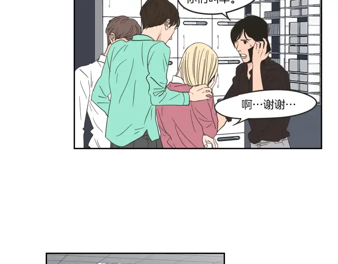 《What Does The Fox Say？》第11话 出轨？ 第11页
