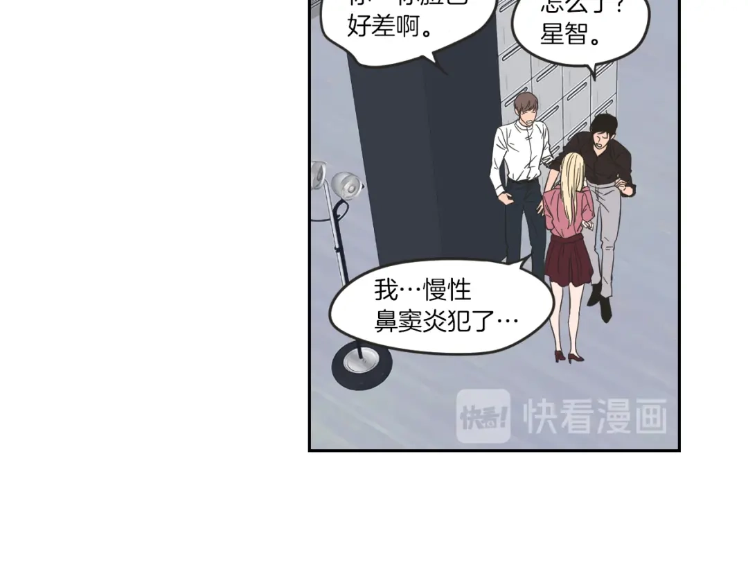 《What Does The Fox Say？》第11话 出轨？ 第9页