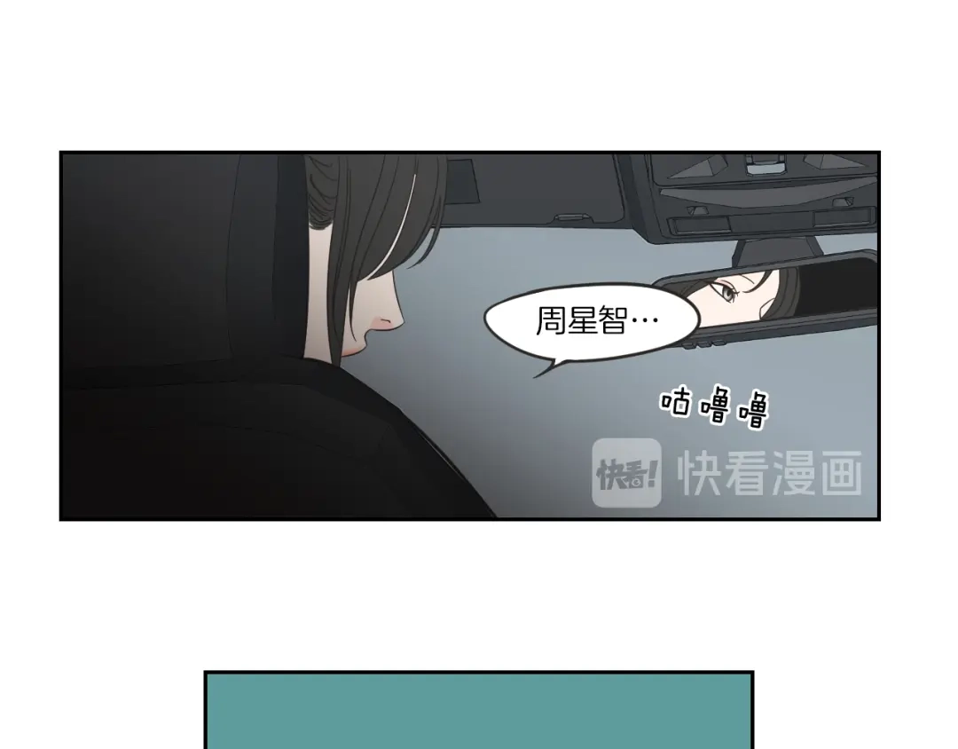 《What Does The Fox Say？》第11话 出轨？ 第74页