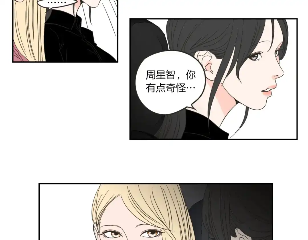 《What Does The Fox Say？》第11话 出轨？ 第59页