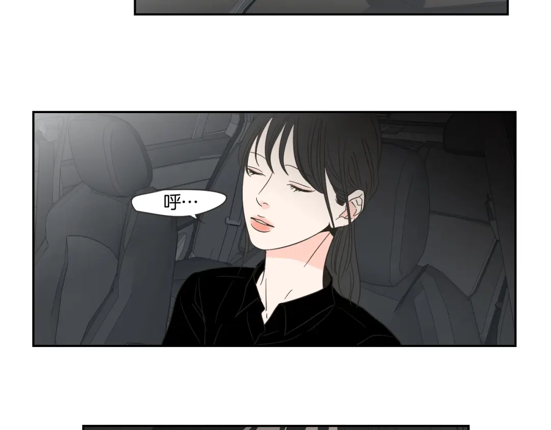 《What Does The Fox Say？》第11话 出轨？ 第51页
