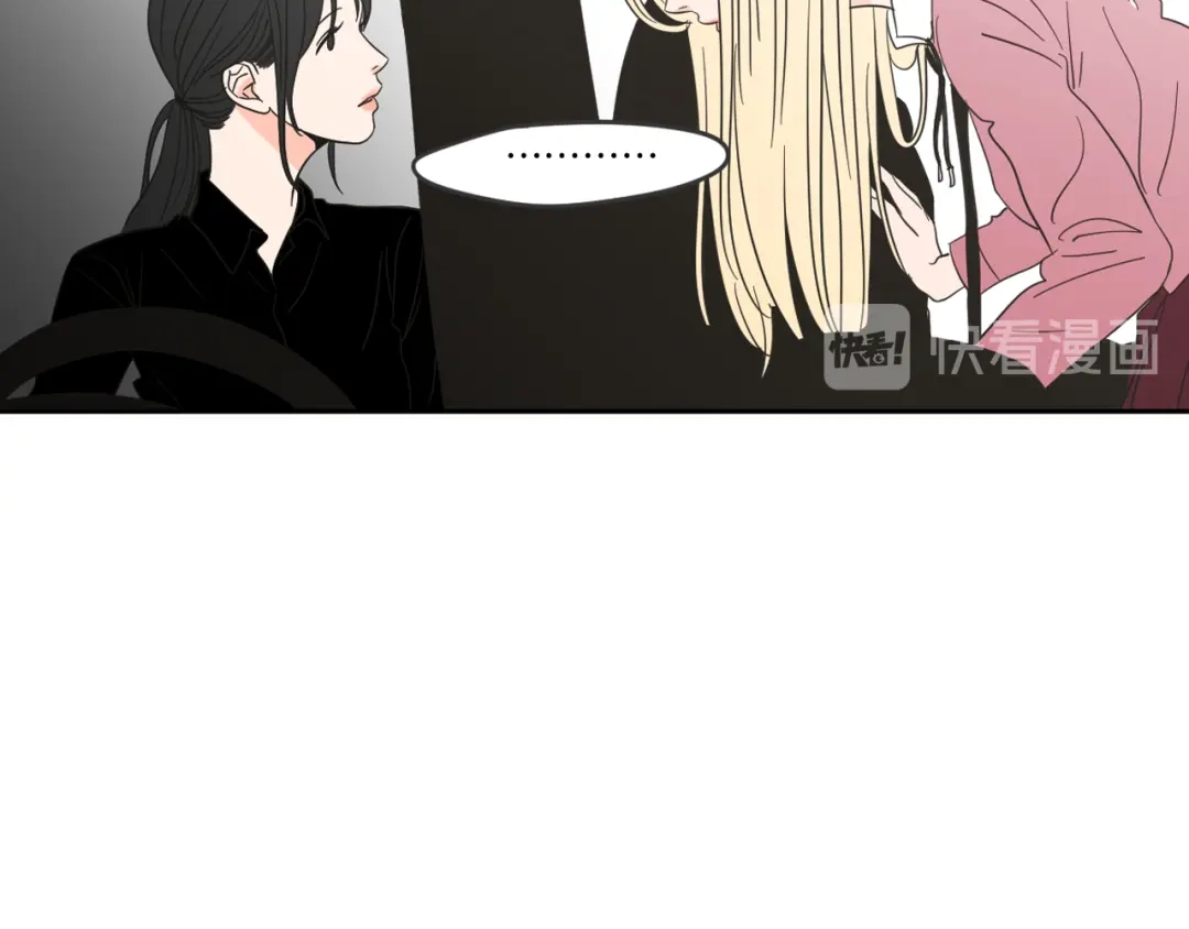 《What Does The Fox Say？》第11话 出轨？ 第56页