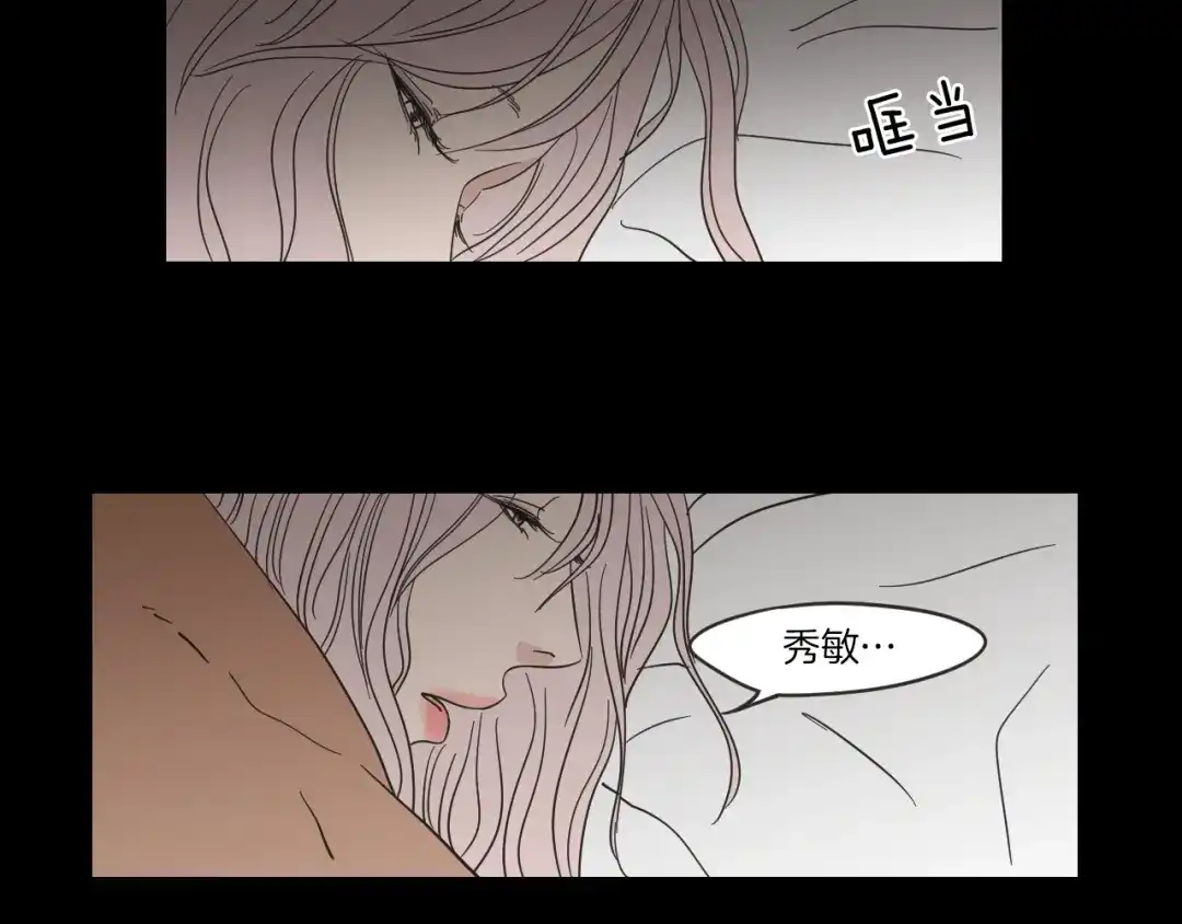 《What Does The Fox Say？》第11话 出轨？ 第41页