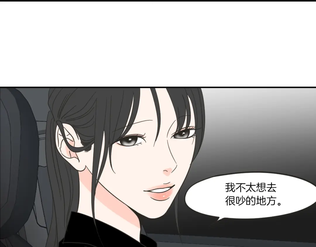 《What Does The Fox Say？》第11话 出轨？ 第79页