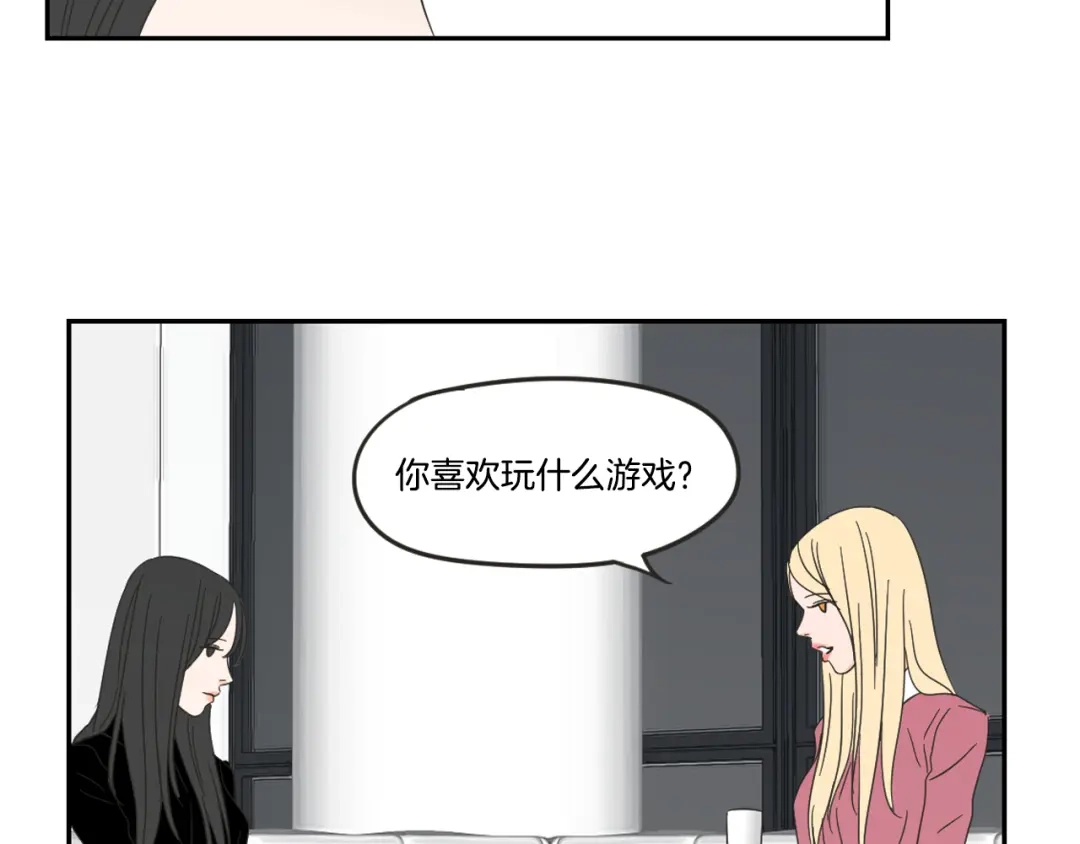 《What Does The Fox Say？》第12话 引诱 第68页