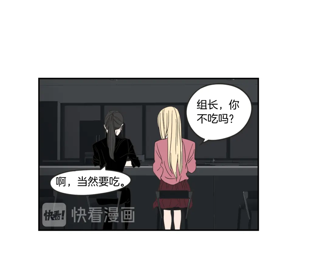 《What Does The Fox Say？》第12话 引诱 第36页