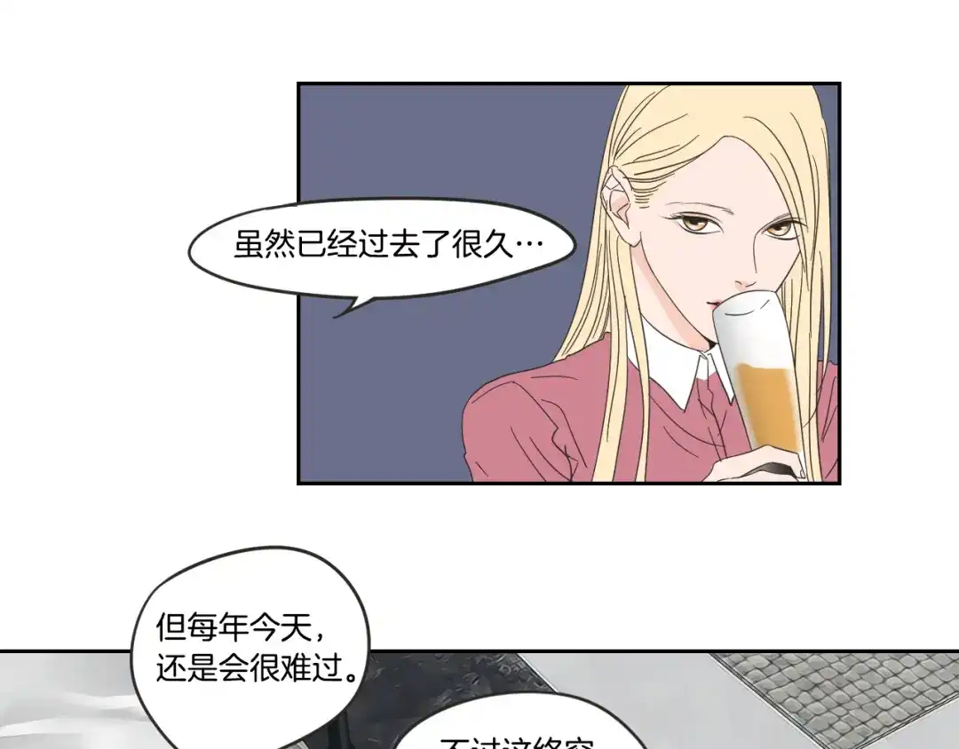 《What Does The Fox Say？》第12话 引诱 第60页