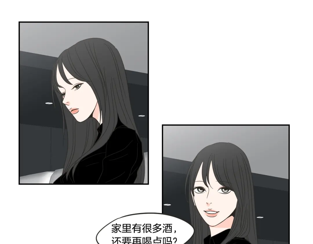 《What Does The Fox Say？》第12话 引诱 第73页