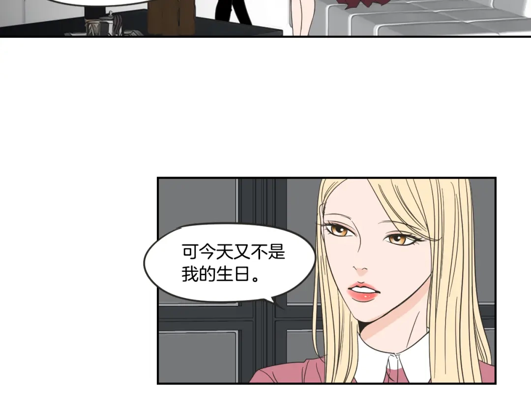 《What Does The Fox Say？》第12话 引诱 第55页