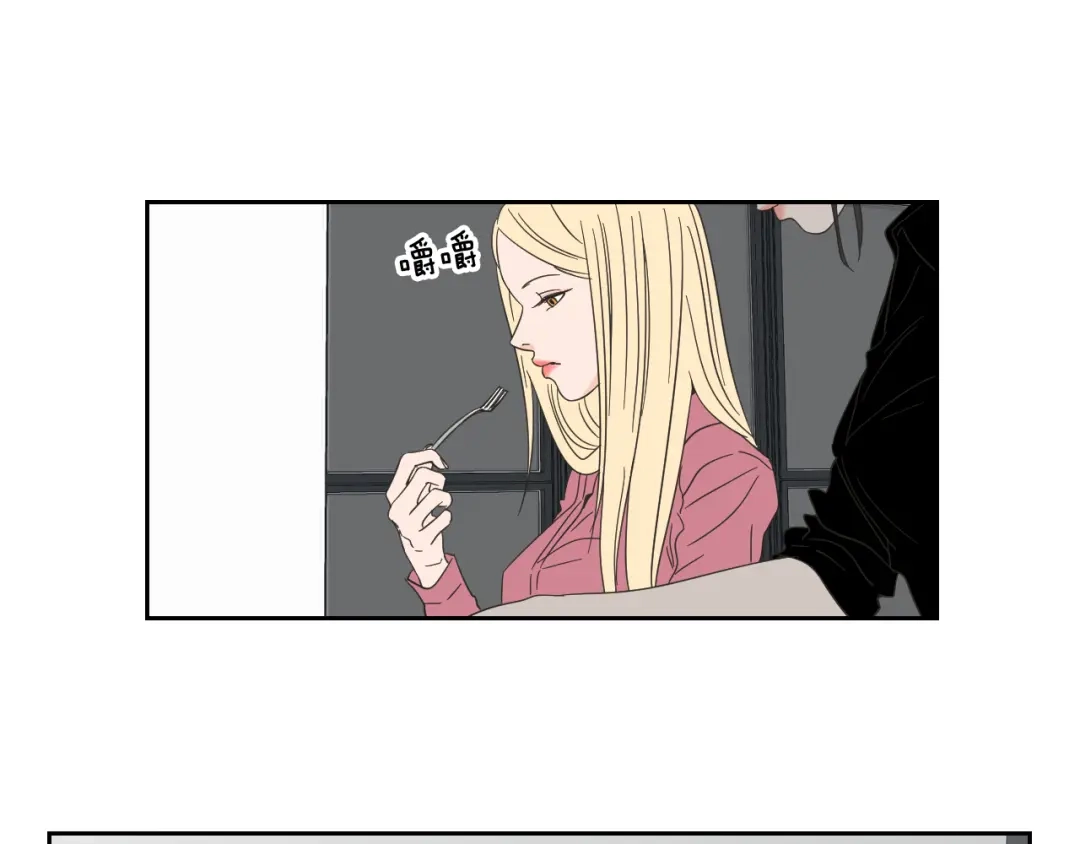 《What Does The Fox Say？》第12话 引诱 第30页