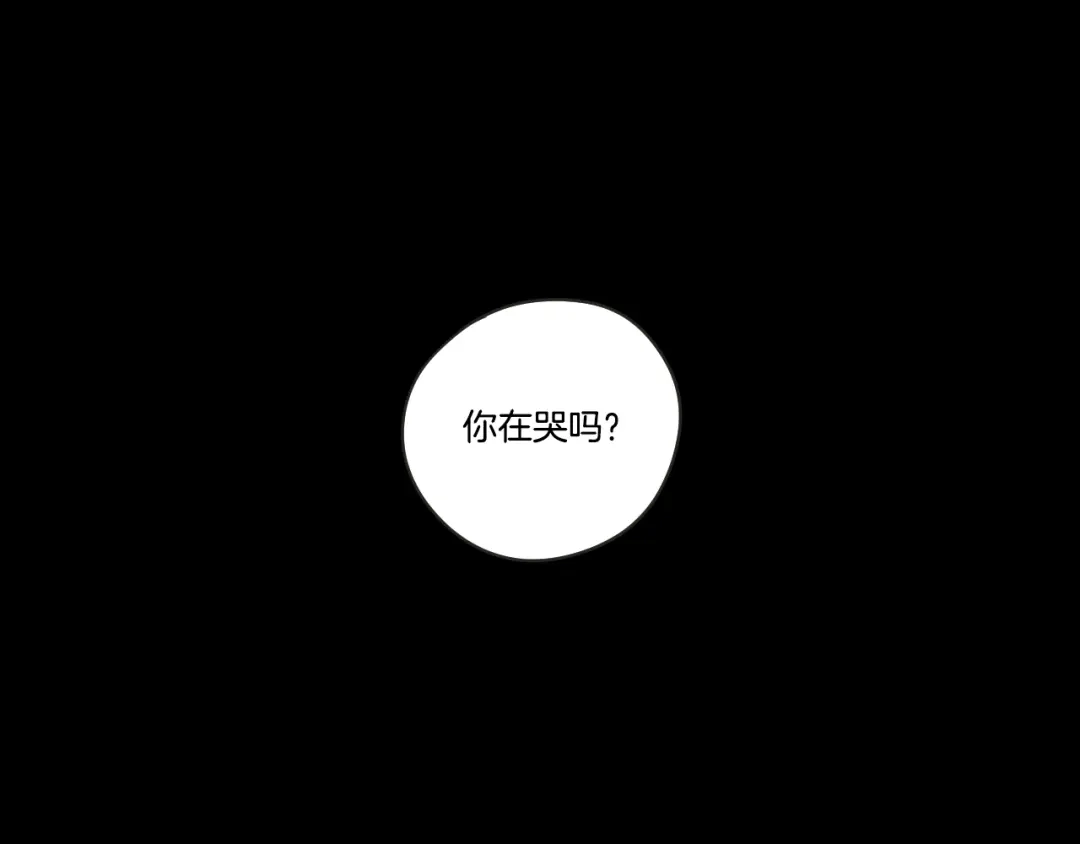 《What Does The Fox Say？》第12话 引诱 第22页