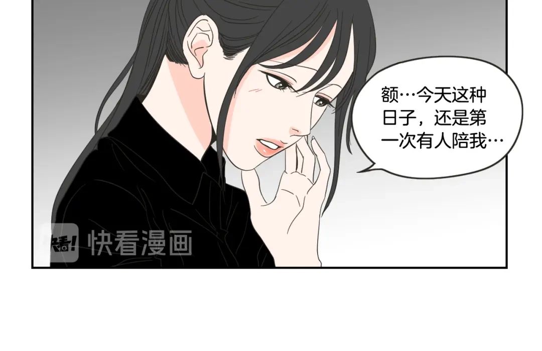 《What Does The Fox Say？》第12话 引诱 第44页