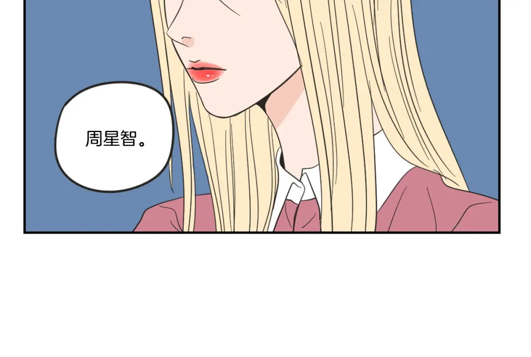 《What Does The Fox Say？》第12话 引诱 第65页