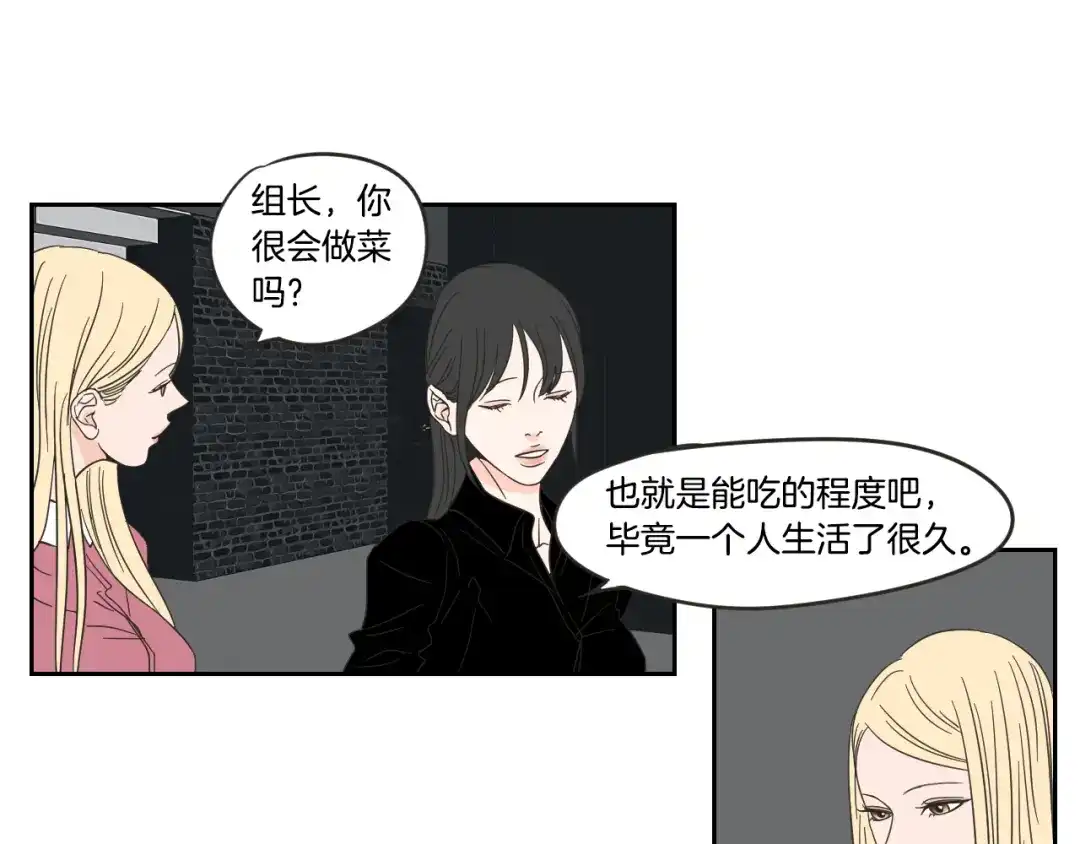 《What Does The Fox Say？》第12话 引诱 第32页