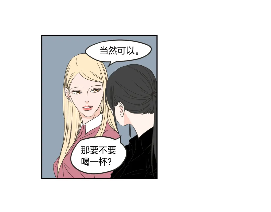 《What Does The Fox Say？》第12话 引诱 第45页