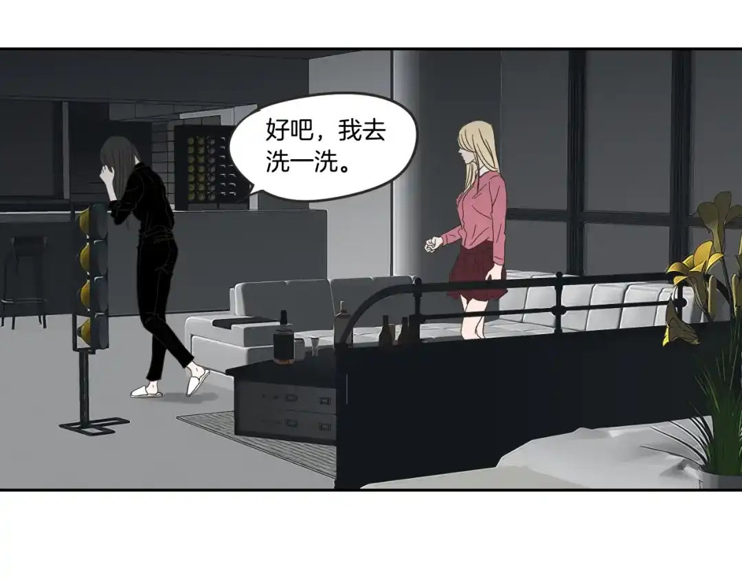 《What Does The Fox Say？》第12话 引诱 第84页