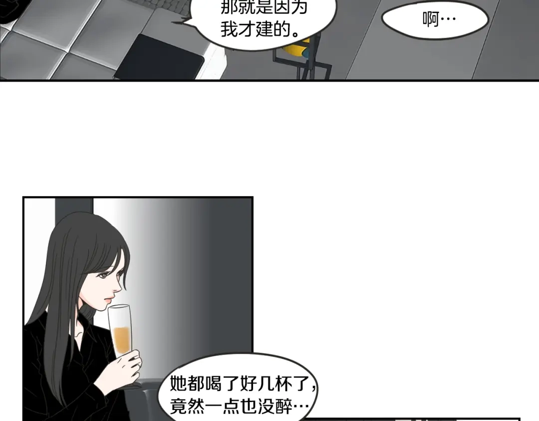《What Does The Fox Say？》第12话 引诱 第48页