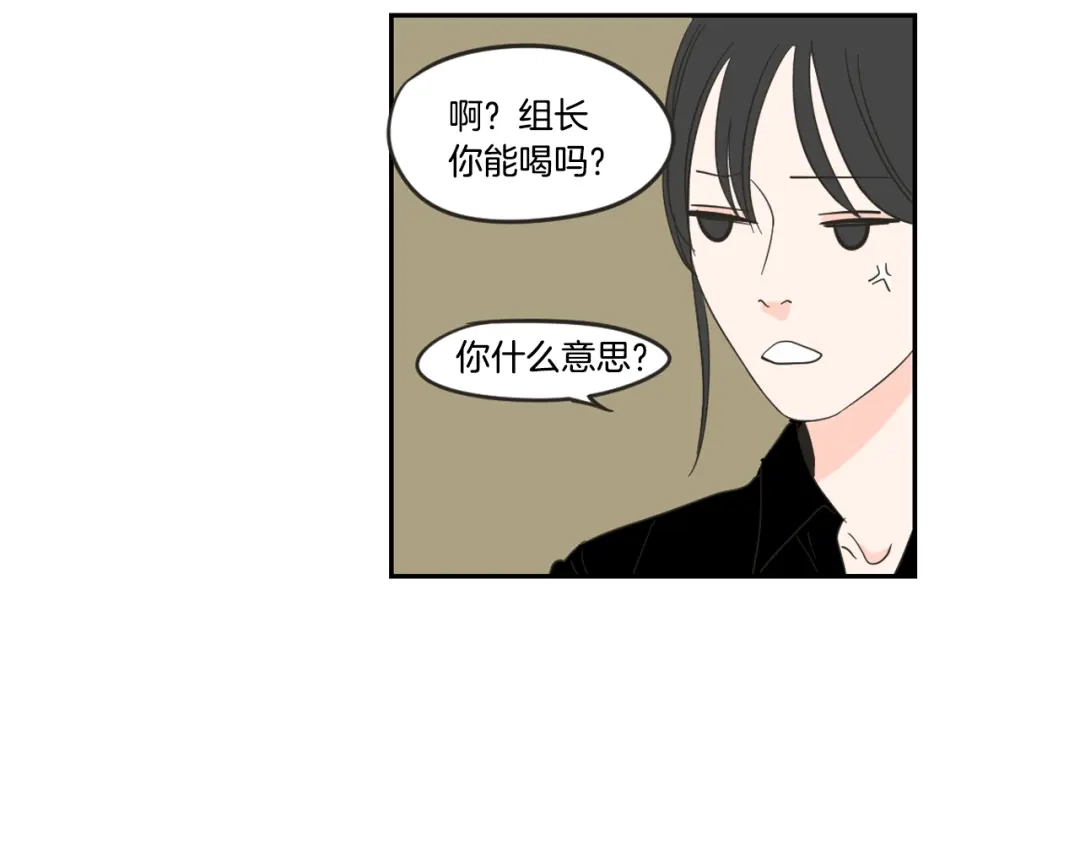 《What Does The Fox Say？》第12话 引诱 第46页