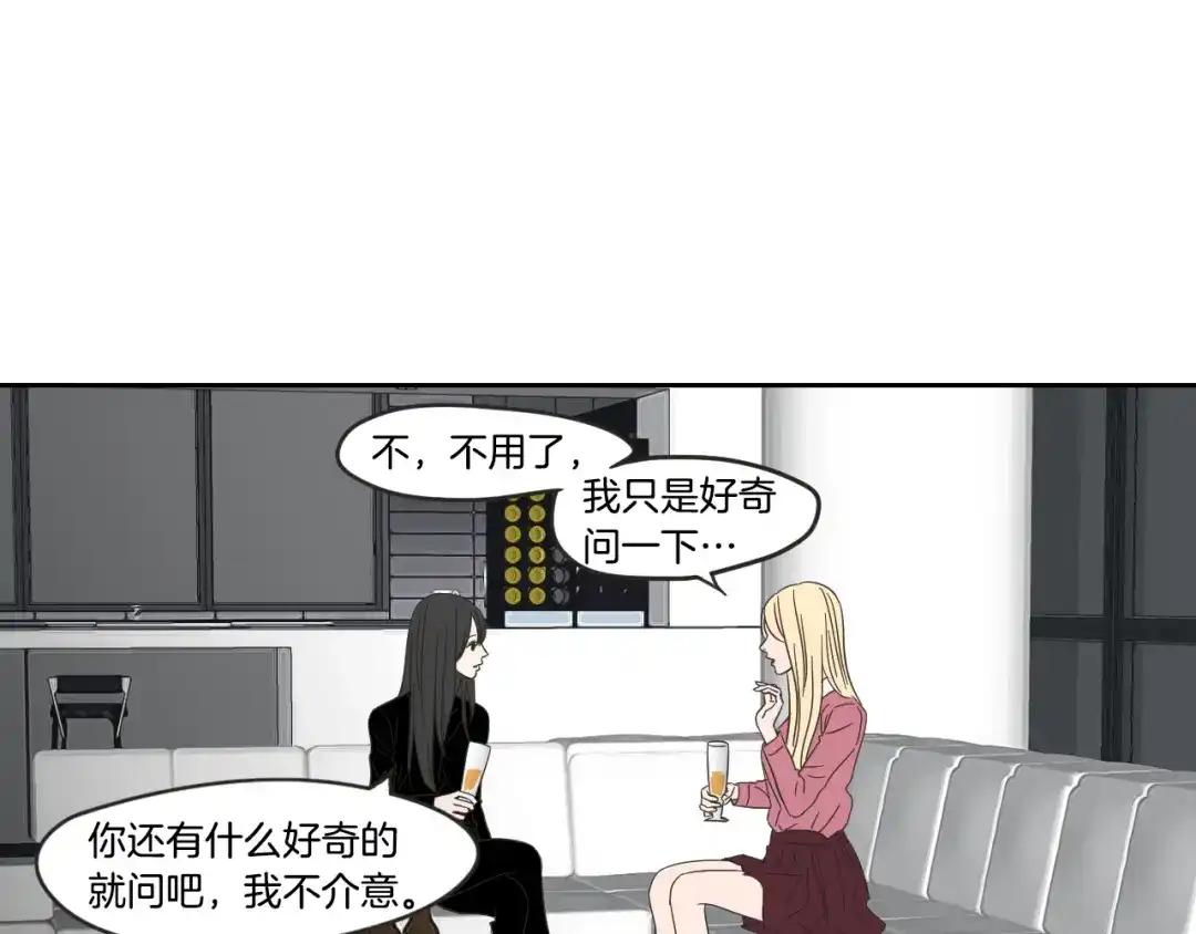 《What Does The Fox Say？》第12话 引诱 第54页