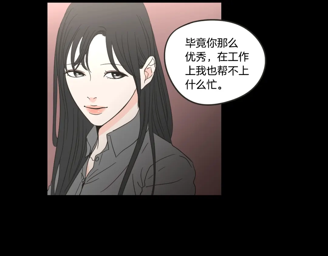 《What Does The Fox Say？》第12话 引诱 第8页