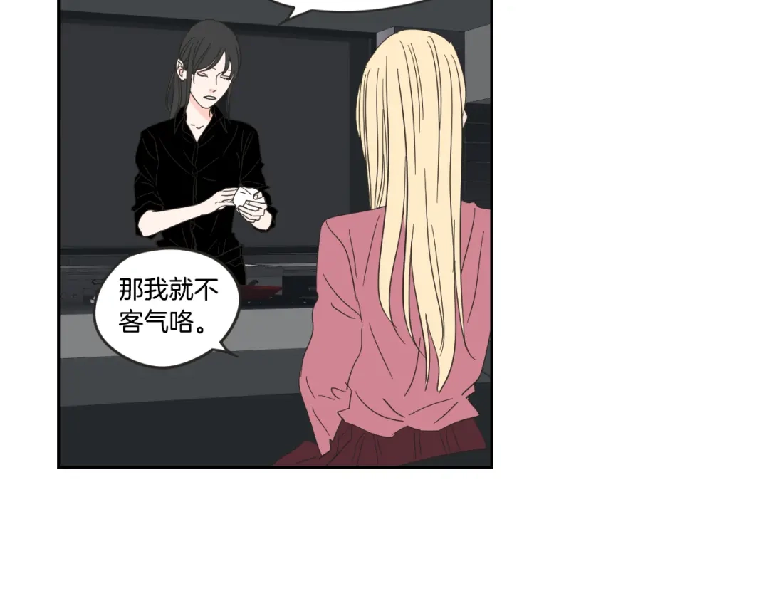 《What Does The Fox Say？》第12话 引诱 第29页