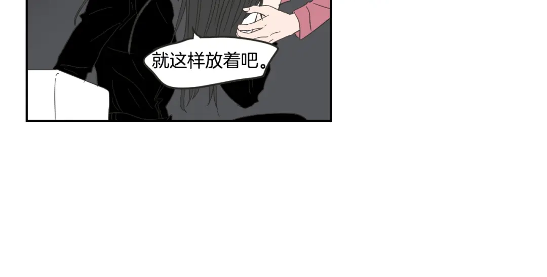 《What Does The Fox Say？》第12话 引诱 第78页