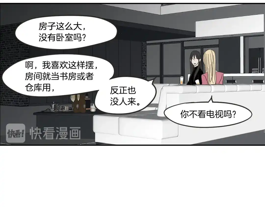 《What Does The Fox Say？》第12话 引诱 第51页