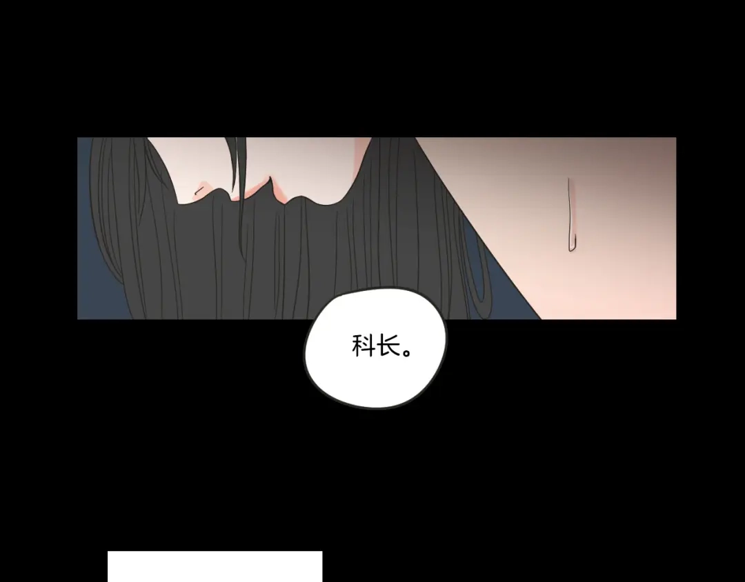 《What Does The Fox Say？》第12话 引诱 第20页