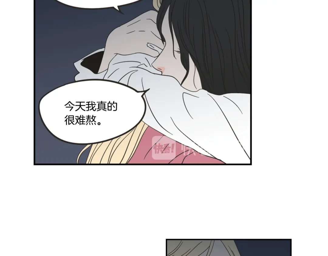 《What Does The Fox Say？》第13话 抱抱我 第24页