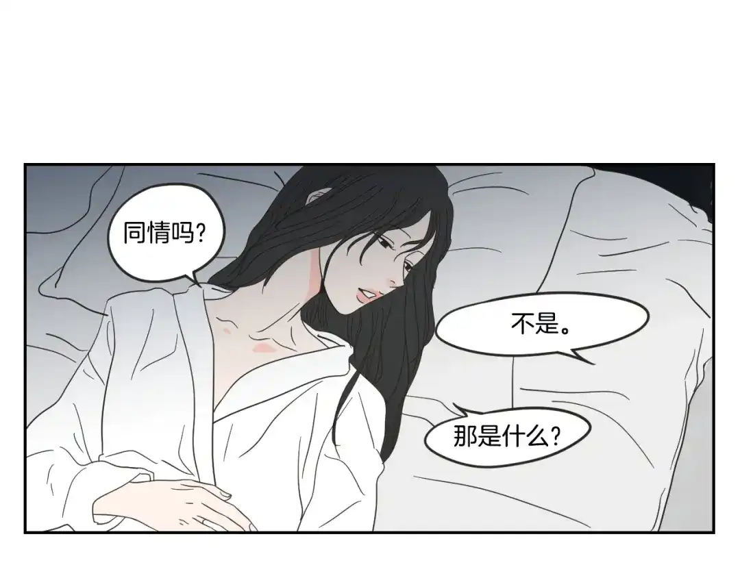 《What Does The Fox Say？》第13话 抱抱我 第20页
