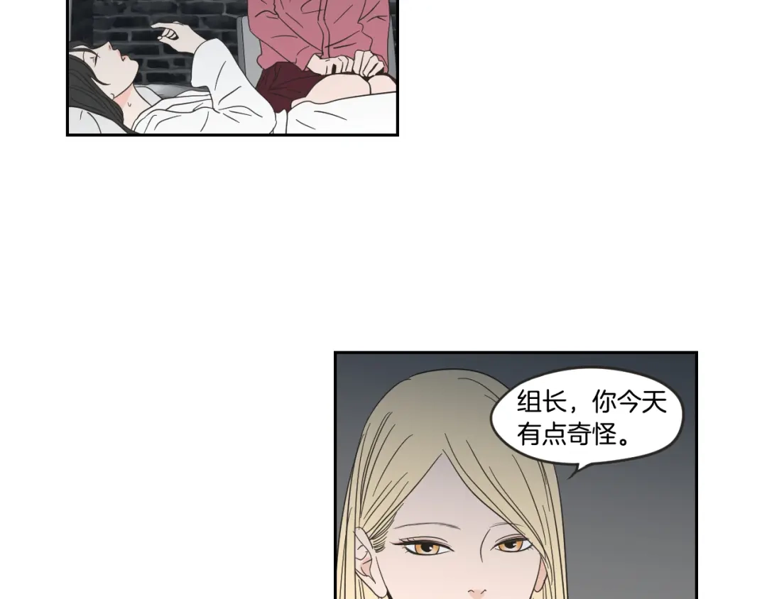 《What Does The Fox Say？》第13话 抱抱我 第16页