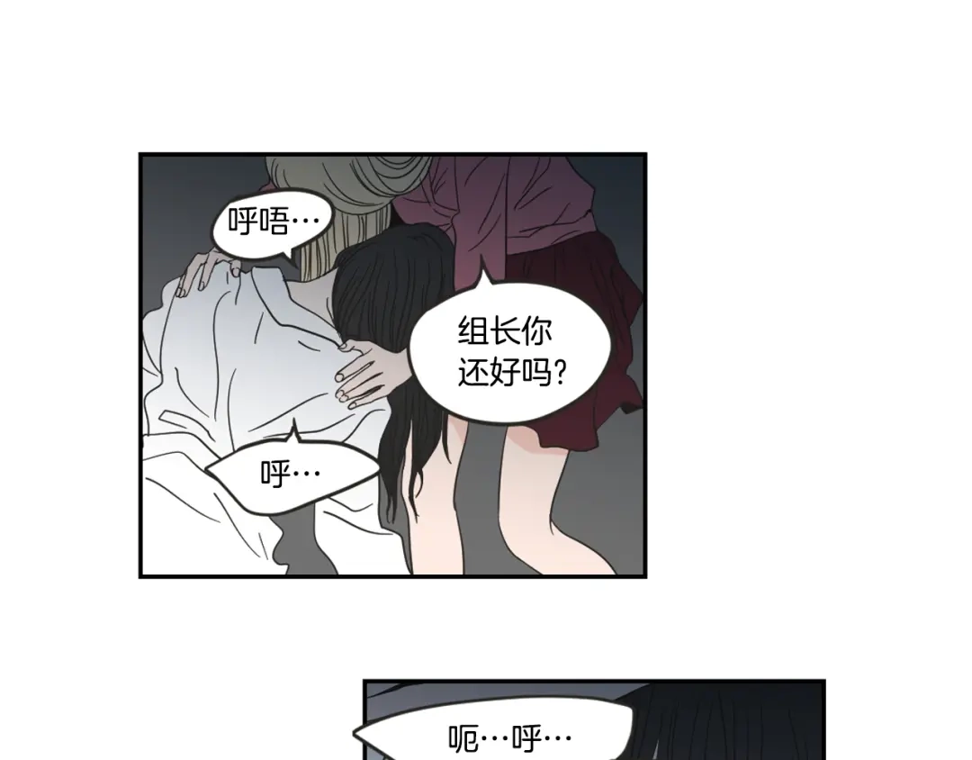 《What Does The Fox Say？》第13话 抱抱我 第9页