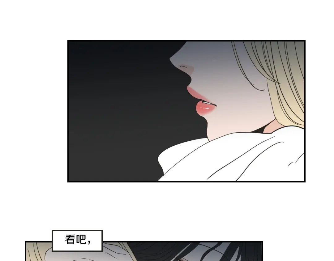 《What Does The Fox Say？》第13话 抱抱我 第29页