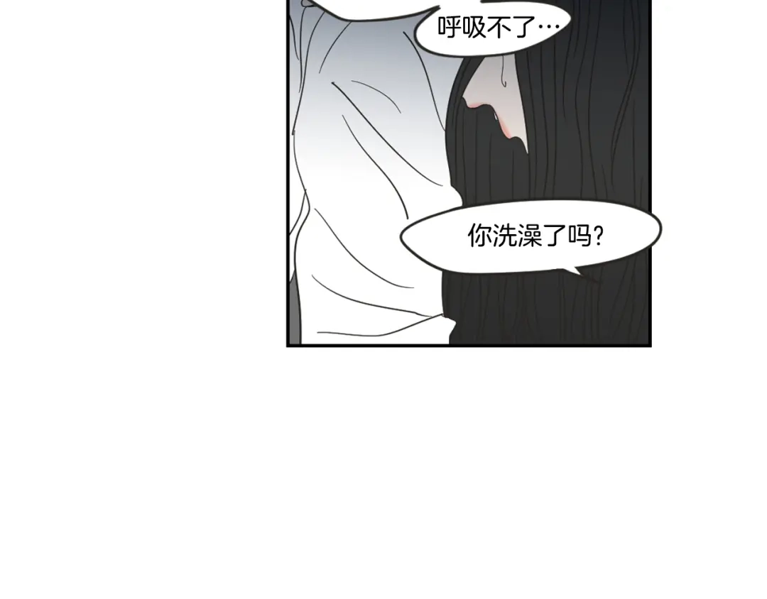 《What Does The Fox Say？》第13话 抱抱我 第10页