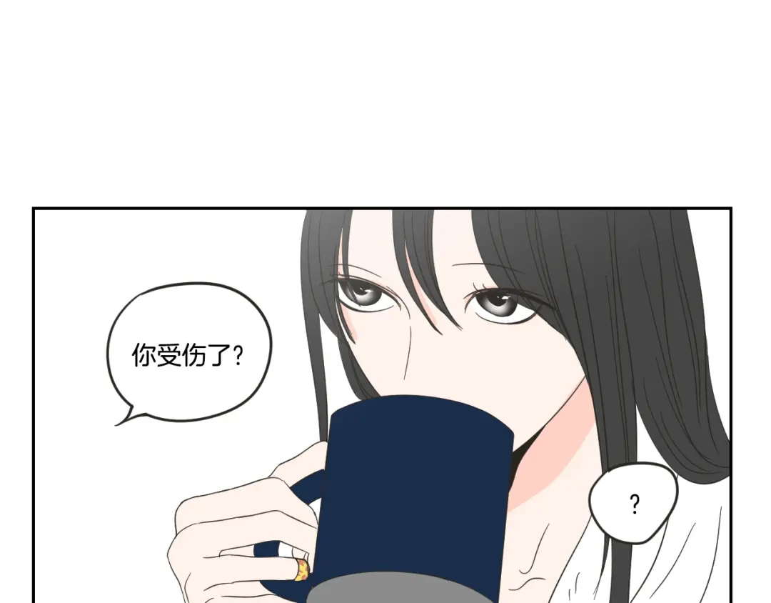 《What Does The Fox Say？》第13话 抱抱我 第67页