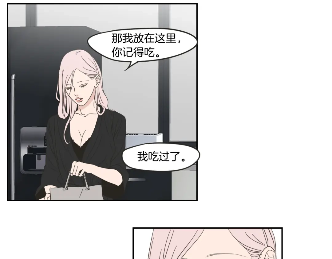 《What Does The Fox Say？》第13话 抱抱我 第60页