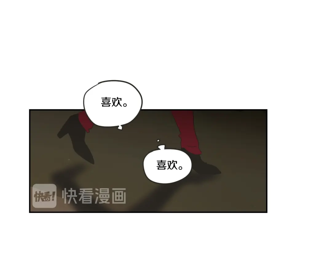 《What Does The Fox Say？》第13话 抱抱我 第87页