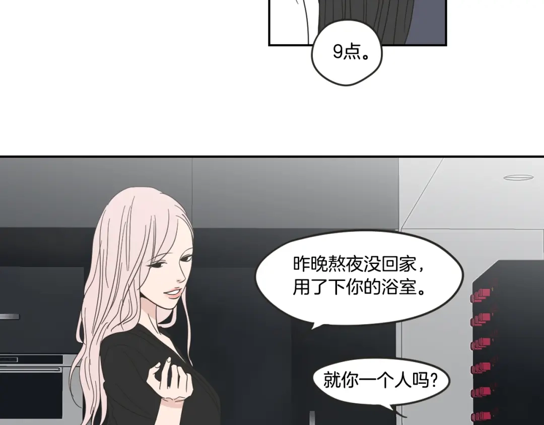 《What Does The Fox Say？》第13话 抱抱我 第56页
