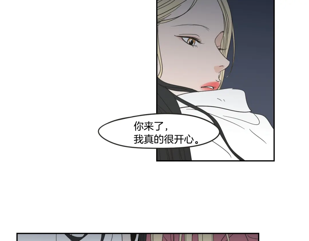 《What Does The Fox Say？》第13话 抱抱我 第25页
