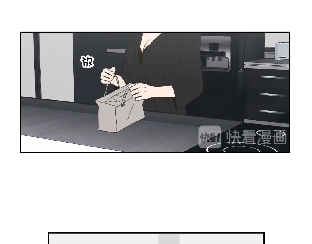 《What Does The Fox Say？》第13话 抱抱我 第49页
