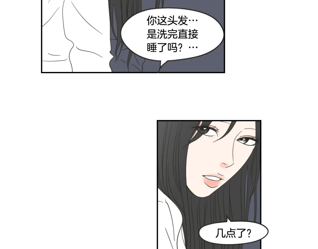 《What Does The Fox Say？》第13话 抱抱我 第55页