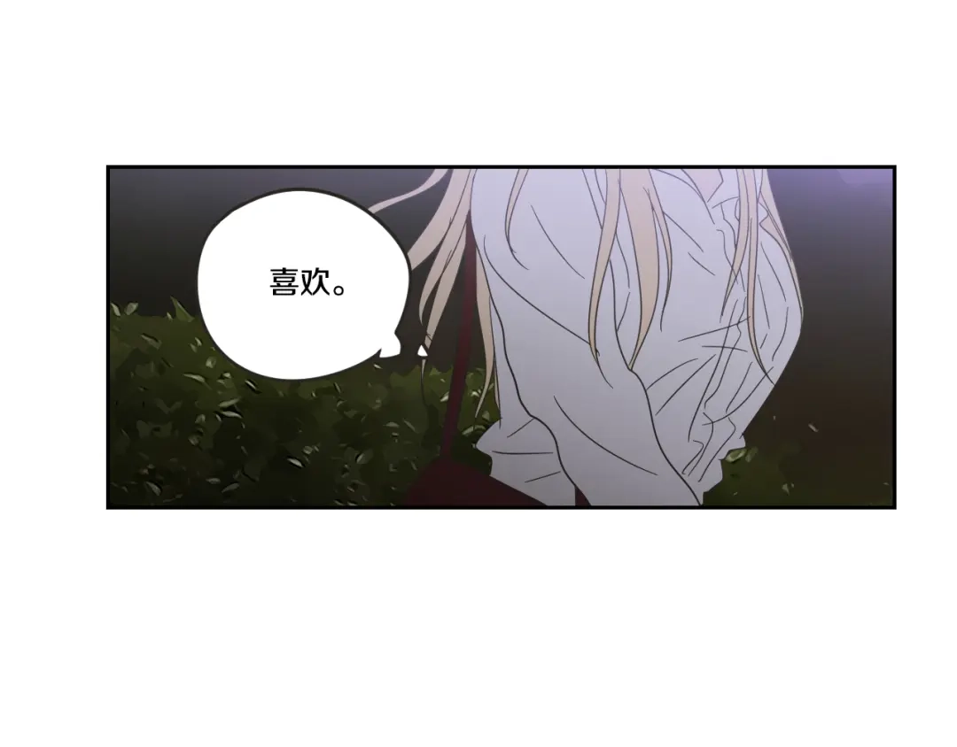 《What Does The Fox Say？》第13话 抱抱我 第88页