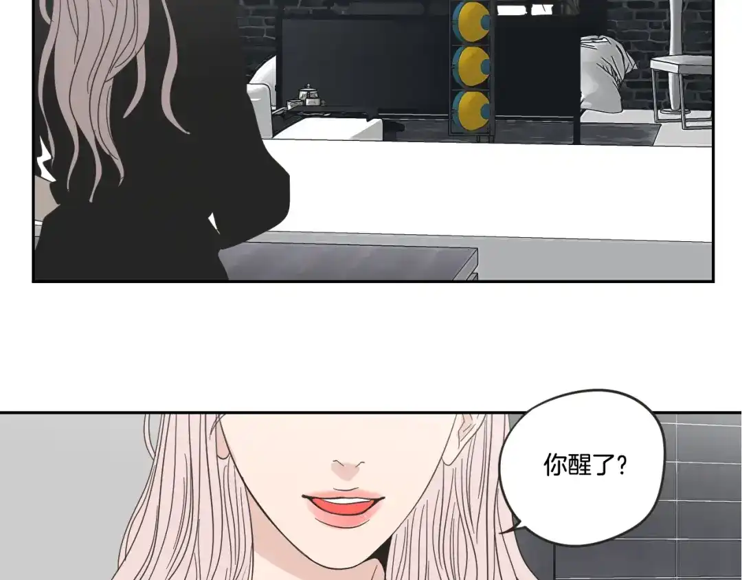 《What Does The Fox Say？》第13话 抱抱我 第53页