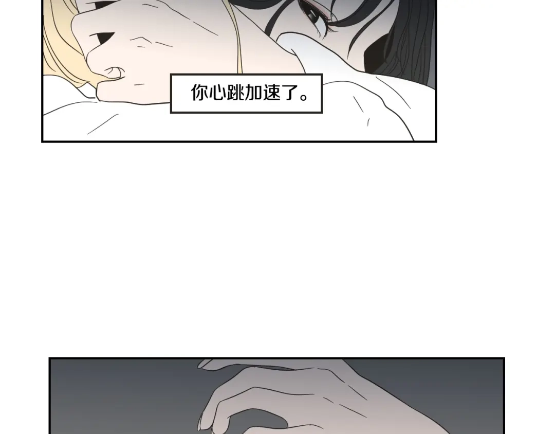 《What Does The Fox Say？》第13话 抱抱我 第30页