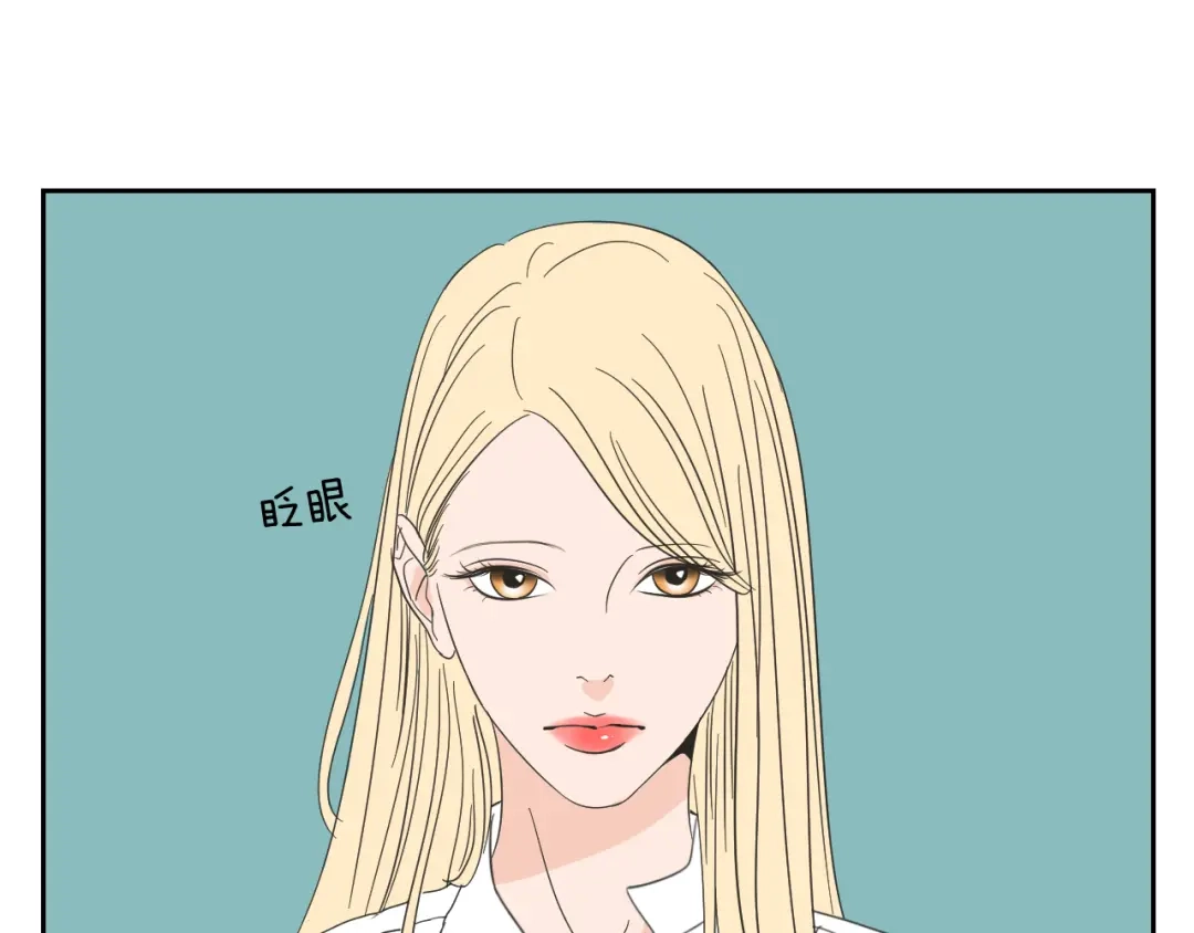 《What Does The Fox Say？》第13话 抱抱我 第81页