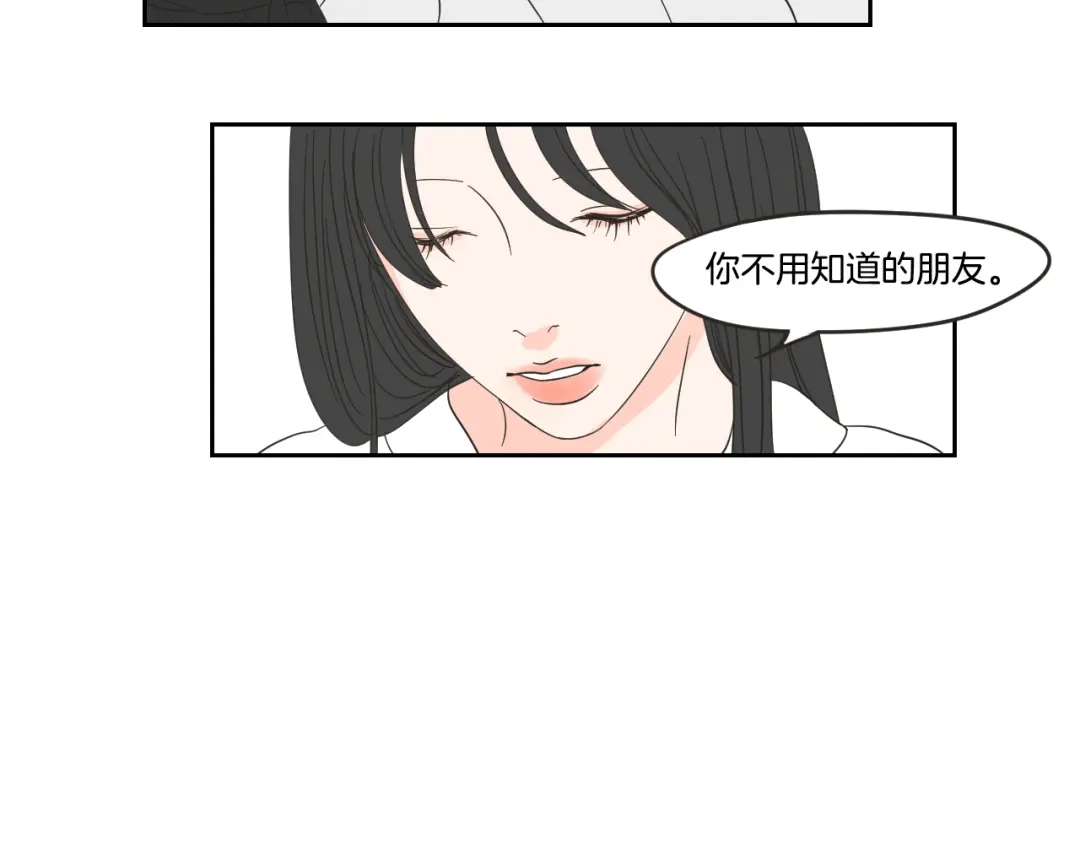 《What Does The Fox Say？》第13话 抱抱我 第65页