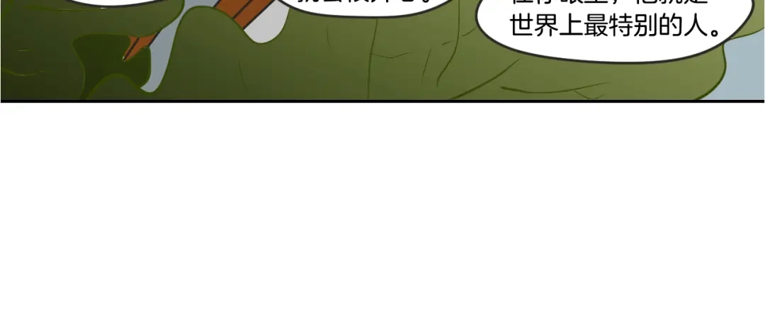《What Does The Fox Say？》第13话 抱抱我 第80页