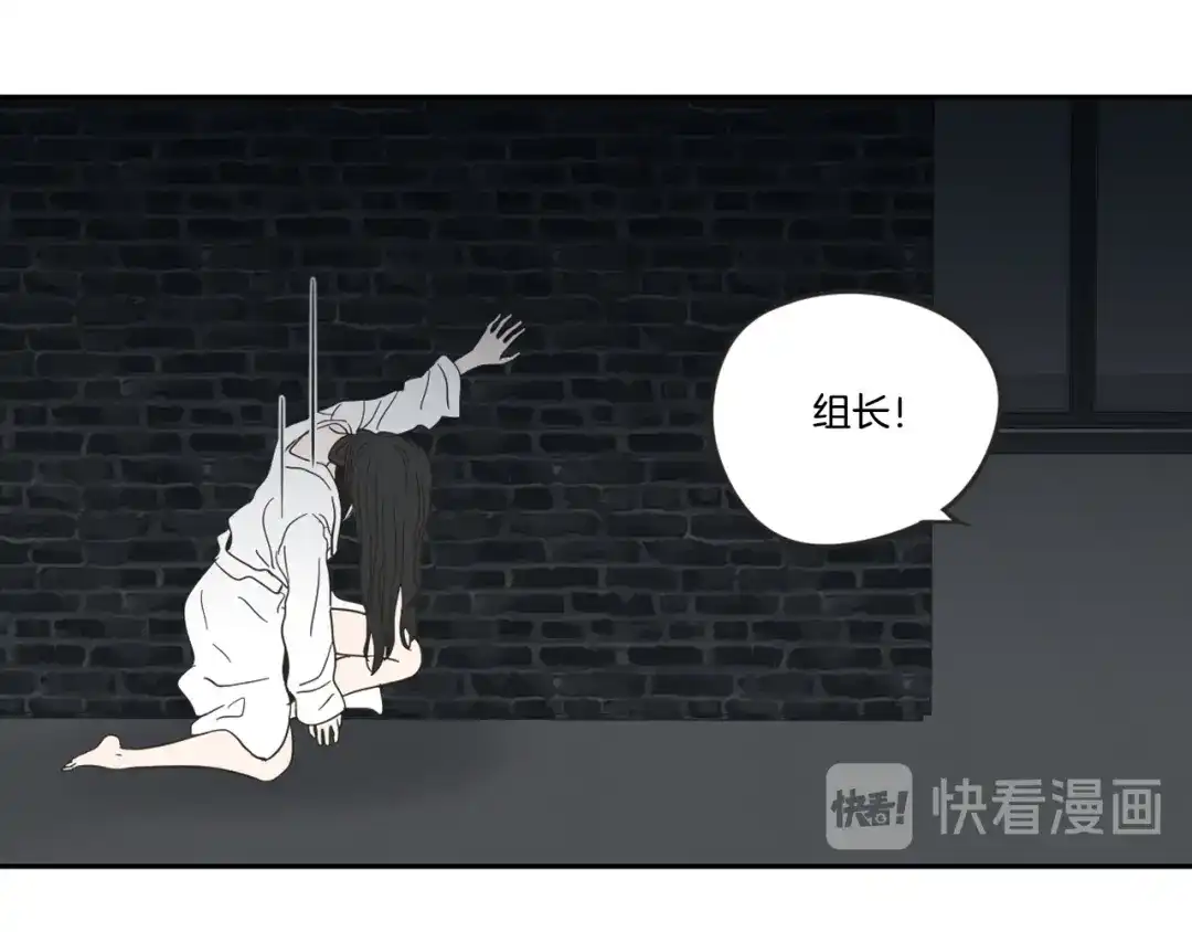《What Does The Fox Say？》第13话 抱抱我 第8页